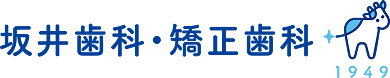 坂井歯科・矯正歯科